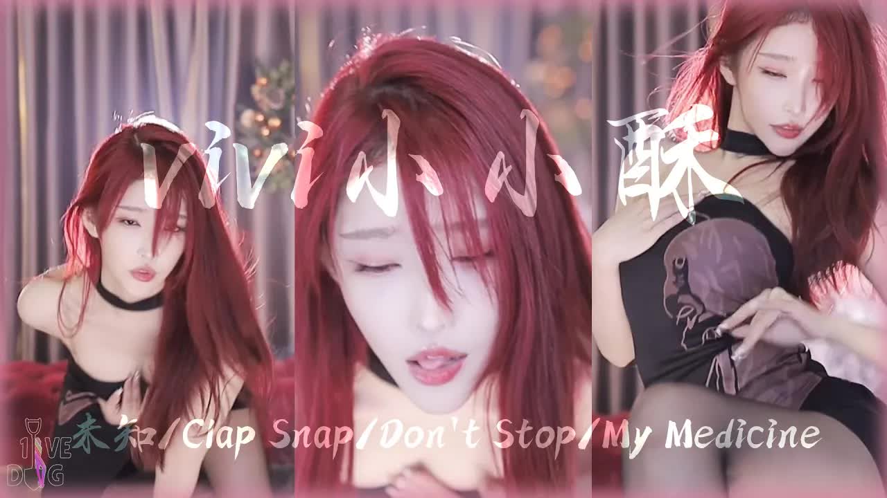 VIVI小小酥 ft.小棉袄最卷红发灵动舌就说爱不爱！│斗鱼舞蹈