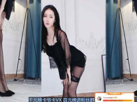 虎牙 莉莎 热舞视频 ♥高跟黑丝大腿袜，丝足诱惑♥