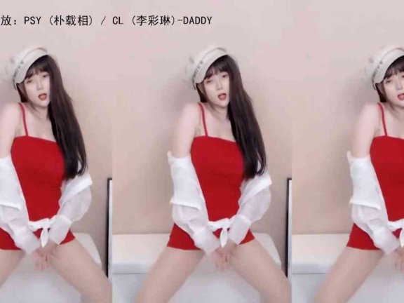 CC 杨雪 热舞视频 ♥肉丝电臀热舞，裙子太短露底了♥