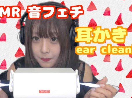 【ASMR 囁き】清洁你的耳朵♪ 耳かき