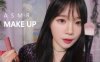 ASMR 不说话 化妆音