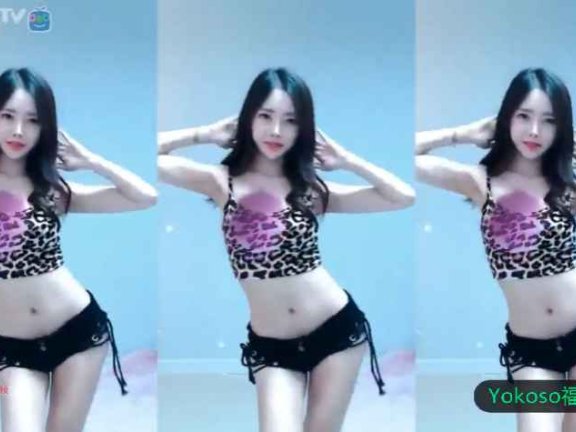 【直播福利】BJ♥申娜恩 超短裤奇怪姿势性感热舞