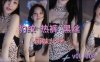 斗鱼女主播性感热舞 南妹儿呀豹纹深V装，又sao又纯 | 0:32想撸pp毛