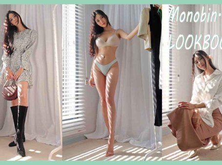 秋季lookbook，日常look，Monobin.J，fashionhaul，lookbook
