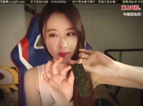 ASMR 吃耳朵 喂你吃果冻 | 轩子