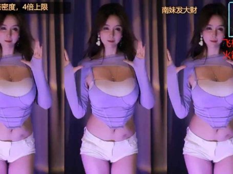 斗鱼 张琪格 热裤常规热舞