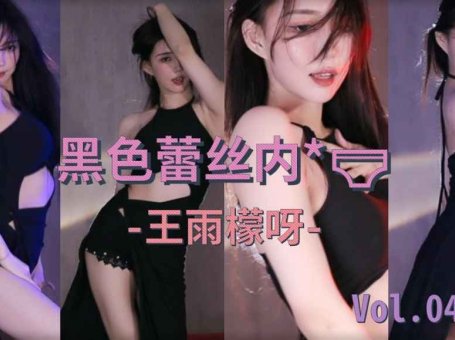 斗鱼女主播性感热舞王雨檬呀挂脖稀碎裙 0:33猛一刺激！1:03回看100次！