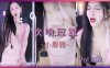 【小恩雅】哨子吹得不错 0:15催你纳粮 0:44通通上交！ | 网易CC直播热舞大摆锤