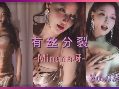 【Minana呀】推介?晕奶了！又出新招！分裂、挤胸、镜贴，舞蹈区真激烈！ | 斗鱼直播热舞大摆锤