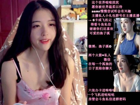 渔子溪asmr办卡福利，舔耳哄睡助眠