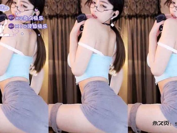 网易cc大奶尤物主播小燃燃大威天龙表情舞～疯狂诱惑，抖胸抖臀～