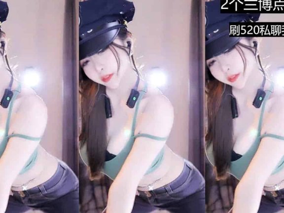 网易cc性感主播～抖胸抖臀是主旋律～胸挺软～