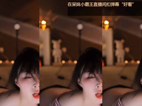 斗鱼尤物主播素柠（酱紫）动感表情舞～00.00后入式00.32跪地摇观音坐莲00.52大长腿诱惑01.50后入高潮～