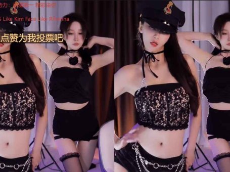 斗鱼 Rose肉阿  性感诱惑双人舞 奶言艾（1）