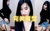 斗鱼 熊猫 米儿 早期超短裤黑丝极致诱惑 完美翘臀