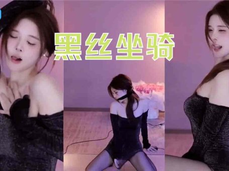 斗鱼 小水熙 黑丝高潮脸骑乘位 看表情顶的好深 露肩短裙诱惑
