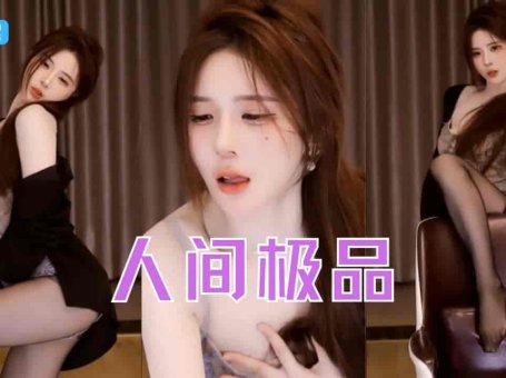 斗鱼 小水熙 人间极品黑丝情趣内衣秘书装女神诱惑
