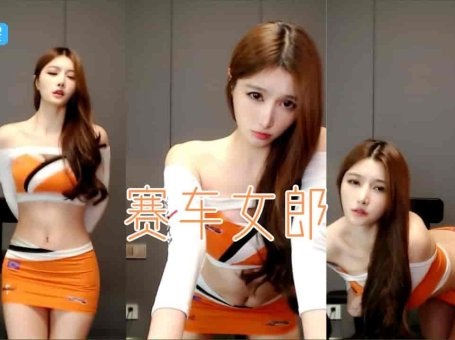 虎牙 晴小兔呢 性感赛车女郎热舞诱惑