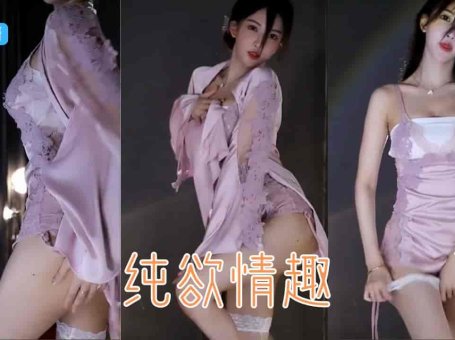斗鱼 南妹儿呀 纯欲女神情趣外穿 白花花的长腿屁股