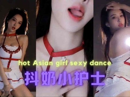 斗鱼 南妹儿呀 黑丝抖奶小护士 情趣内衣秀极品诱惑