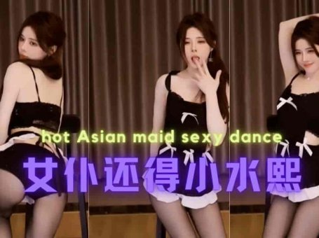 斗鱼 小水熙 黑丝女仆酷卡依顶臀热舞 春光无限 极品诱惑