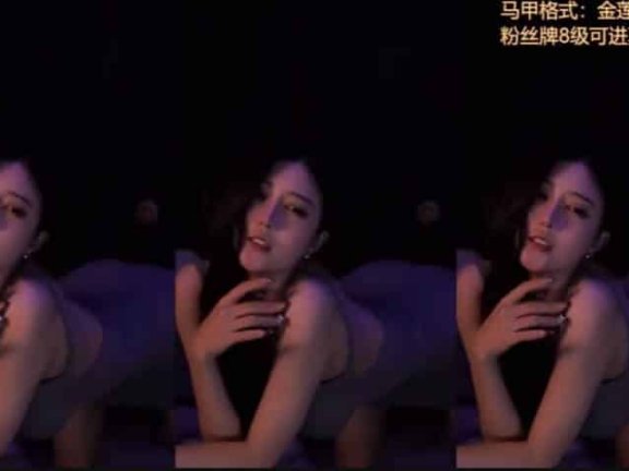 虎牙huya有鱼er 痣铃 金莲 诱惑表情舞