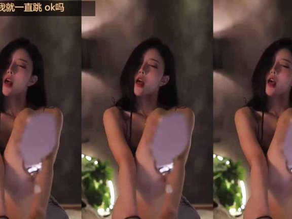 虎牙 织梦痣铃 有鱼er 性感表情舞 大威天龙 余生一个浪
