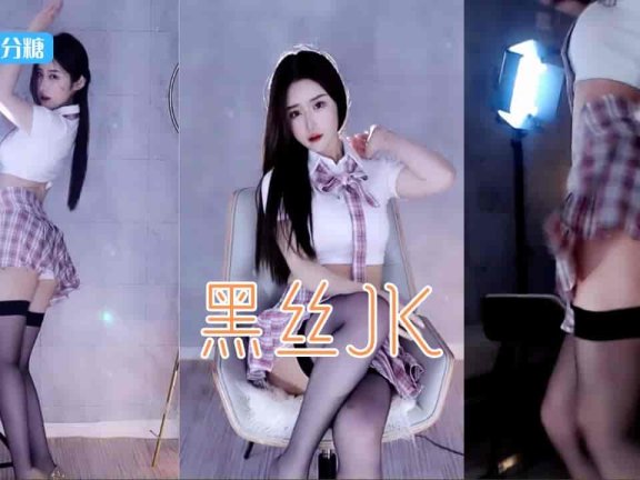 虎牙 猫崽崽三分糖 黑丝高跟JK短裙露底热舞 青春洋溢主播诱惑