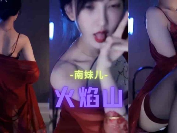 斗鱼 南妹儿呀 极品黑丝情趣诱惑 快抖出来了 丝袜美腿主播女神