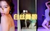 斗鱼 萌七 白丝短裙舞娘极致诱惑