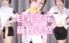 斗鱼 辣条条 超火定制福利 巨乳警花超短包臀裙 疯狂抖奶