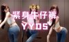虎牙 晴小兔 紧身牛仔裤 凹凸有致 小吊带