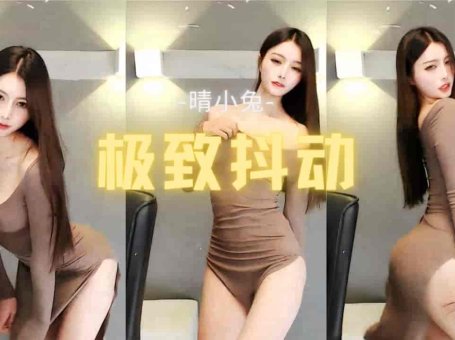虎牙 晴小兔呢 紧身开衩裙凹凸有致 女神诱惑极致抖动