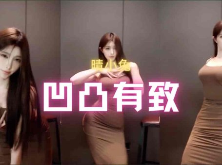 虎牙 晴小兔呀 紧身吊带长裙身材凹凸有致