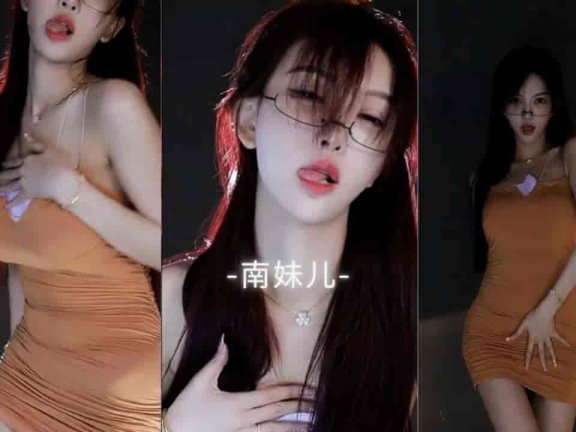 斗鱼 南妹儿 巨乳包臀极品眼镜娘