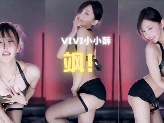 斗鱼 VIVI小小酥 短裙短发黑丝美腿飒妹