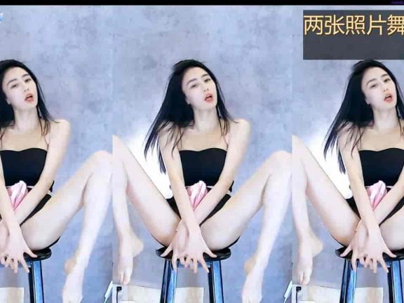 网易CC 白妖妖 M字腿