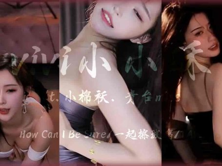 (最新推介)vivi小小酥 ft. 小棉袄．青台miss，强势归来！│斗鱼舞蹈