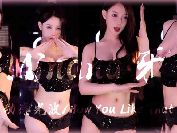斗鱼 Minana呀 本姑娘带你打怪兽，你却跟我说想当小怪兽？！