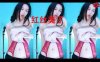 网易CC  白妖妖 红丝！