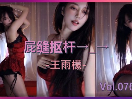 情趣内衣热舞 1:02朦胧诱惑 ~ 王雨檬呀