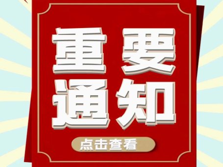【重要通知】本站即将迁移，新老用户请注意！