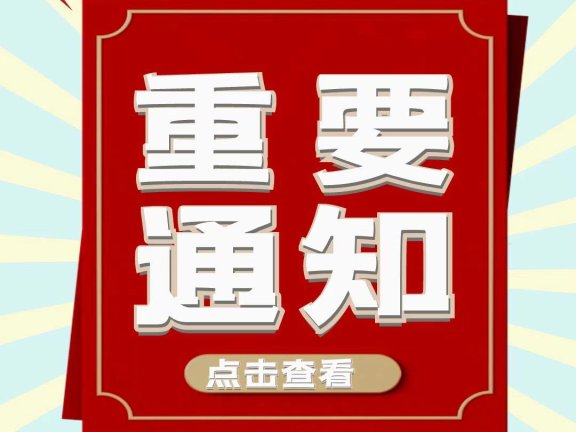 【重要通知】本站即将迁移，新老用户请注意！