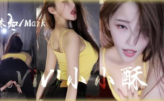 VIVI小小酥⭐高质量紧身服双屏近距离接触！│斗鱼舞蹈