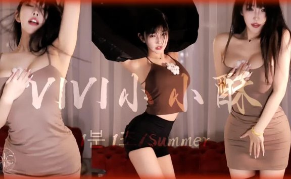 VIVI小小酥冬去春来吊带浅色却深！│斗鱼舞蹈
