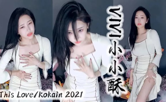 VIVI小小酥平口长裙女人味浓中途不适坚持跳！│斗鱼舞蹈